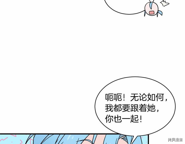 魔族契约[拷贝漫画]韩漫全集-第18话无删减无遮挡章节图片 