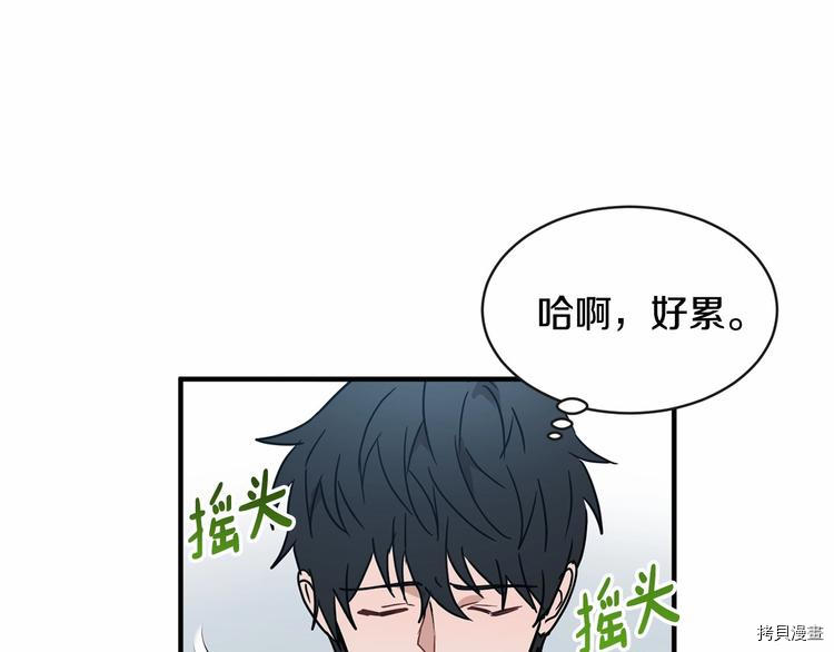 魔族契约[拷贝漫画]韩漫全集-第18话无删减无遮挡章节图片 