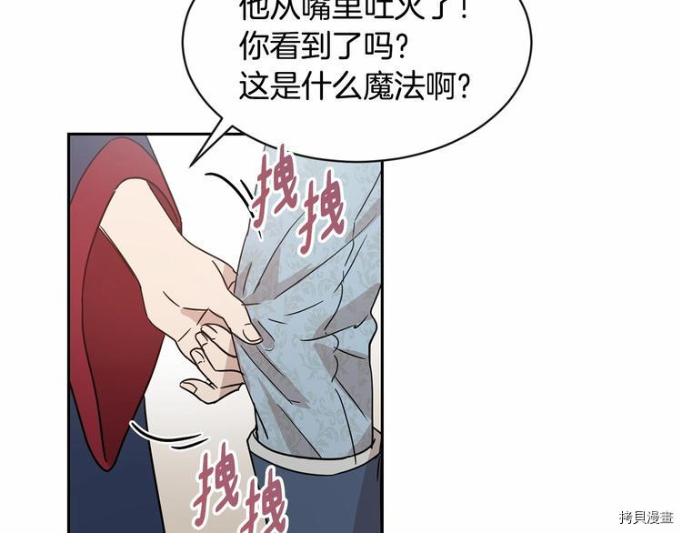 魔族契约[拷贝漫画]韩漫全集-第18话无删减无遮挡章节图片 