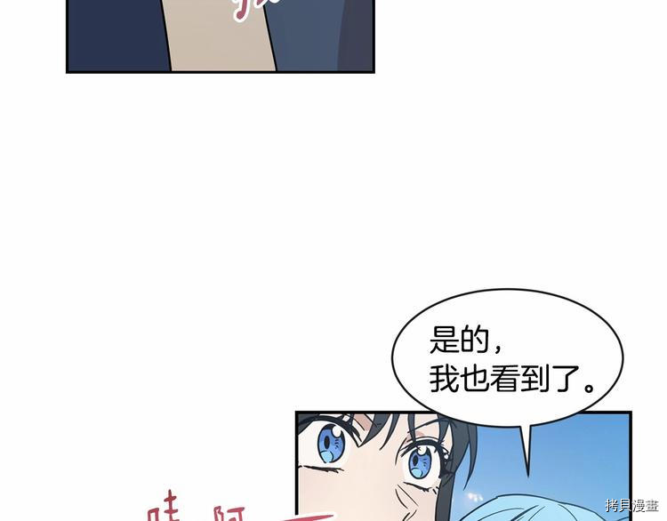 魔族契约[拷贝漫画]韩漫全集-第18话无删减无遮挡章节图片 