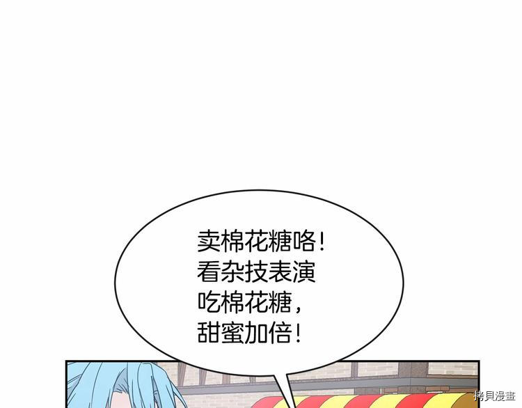 魔族契约[拷贝漫画]韩漫全集-第18话无删减无遮挡章节图片 