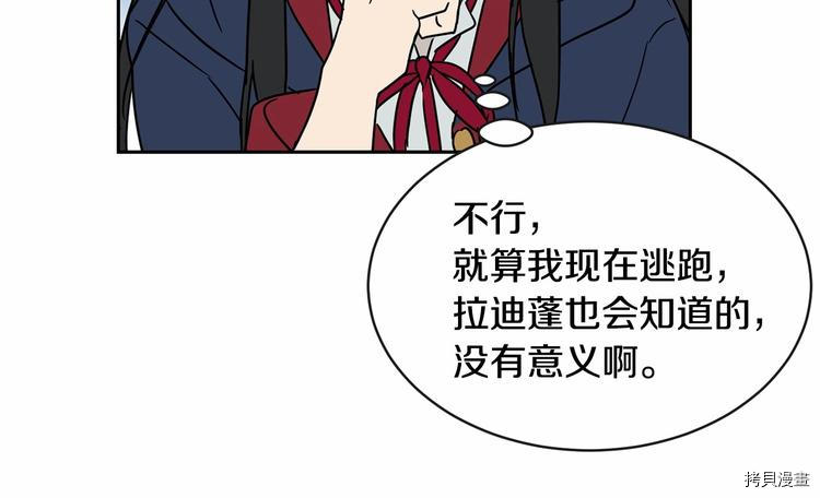 魔族契约[拷贝漫画]韩漫全集-第18话无删减无遮挡章节图片 