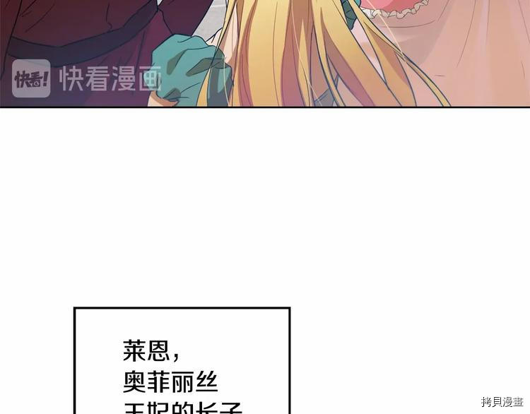 魔族契约[拷贝漫画]韩漫全集-第1话无删减无遮挡章节图片 