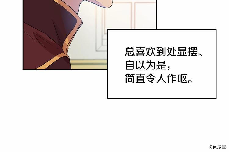 魔族契约[拷贝漫画]韩漫全集-第1话无删减无遮挡章节图片 