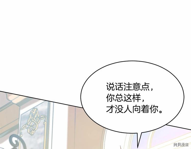 魔族契约[拷贝漫画]韩漫全集-第1话无删减无遮挡章节图片 