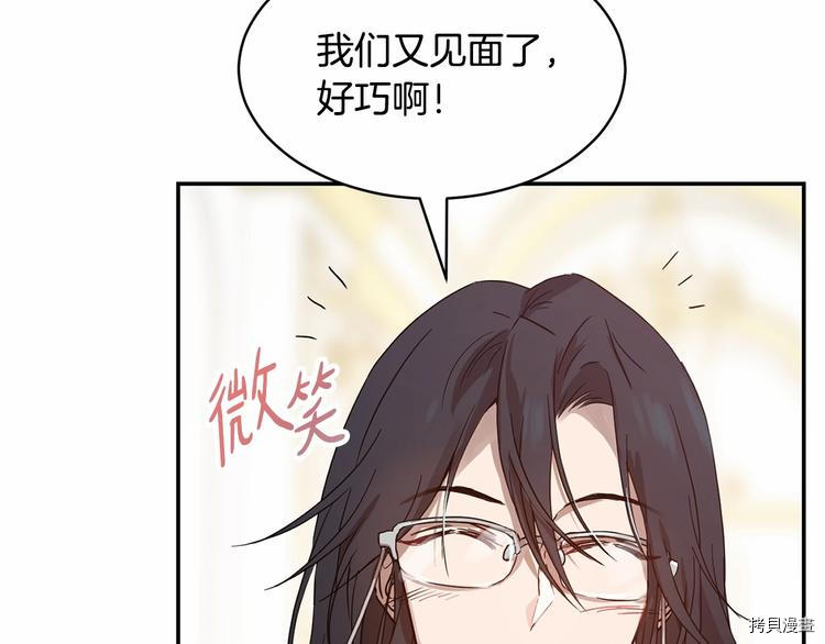 魔族契约[拷贝漫画]韩漫全集-第1话无删减无遮挡章节图片 