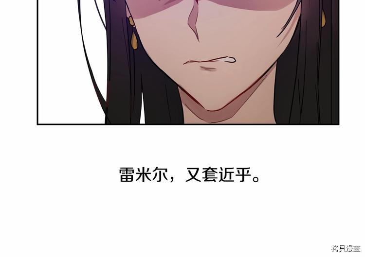 魔族契约[拷贝漫画]韩漫全集-第1话无删减无遮挡章节图片 