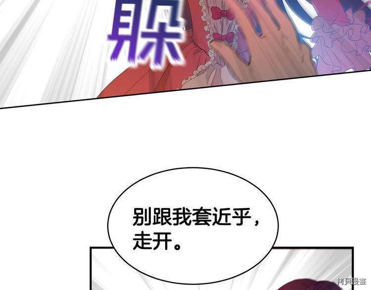 魔族契约[拷贝漫画]韩漫全集-第1话无删减无遮挡章节图片 