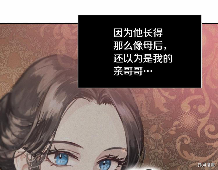 魔族契约[拷贝漫画]韩漫全集-第1话无删减无遮挡章节图片 