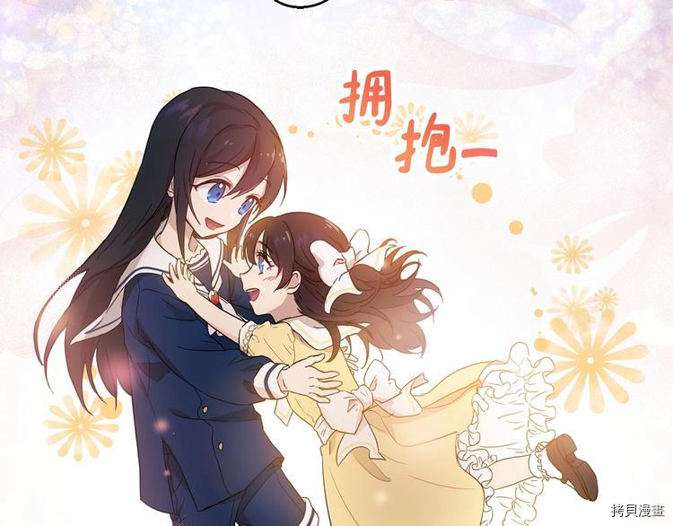 魔族契约[拷贝漫画]韩漫全集-第1话无删减无遮挡章节图片 