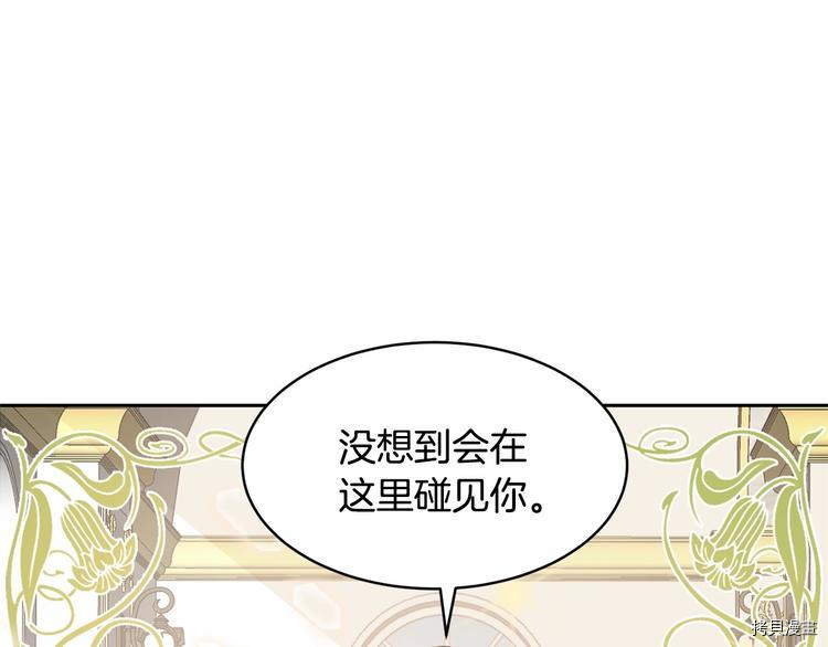 魔族契约[拷贝漫画]韩漫全集-第1话无删减无遮挡章节图片 