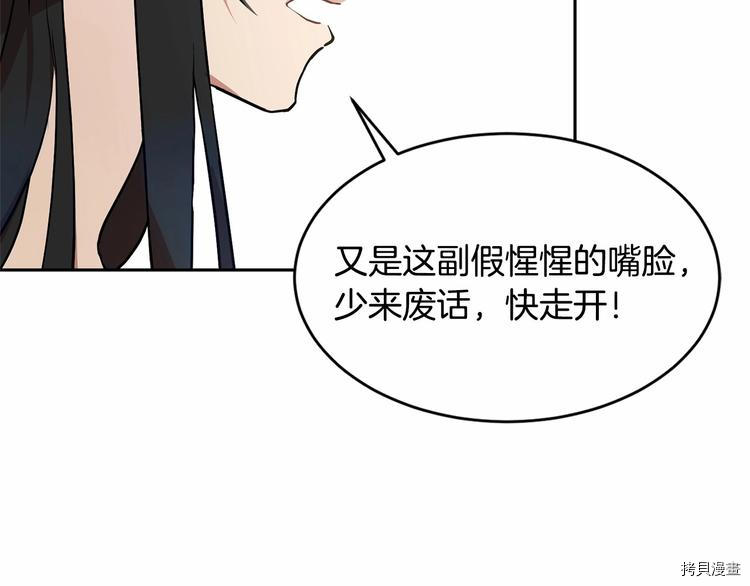 魔族契约[拷贝漫画]韩漫全集-第1话无删减无遮挡章节图片 