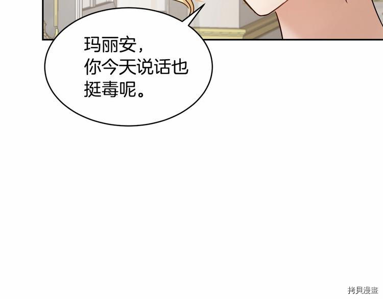 魔族契约[拷贝漫画]韩漫全集-第1话无删减无遮挡章节图片 