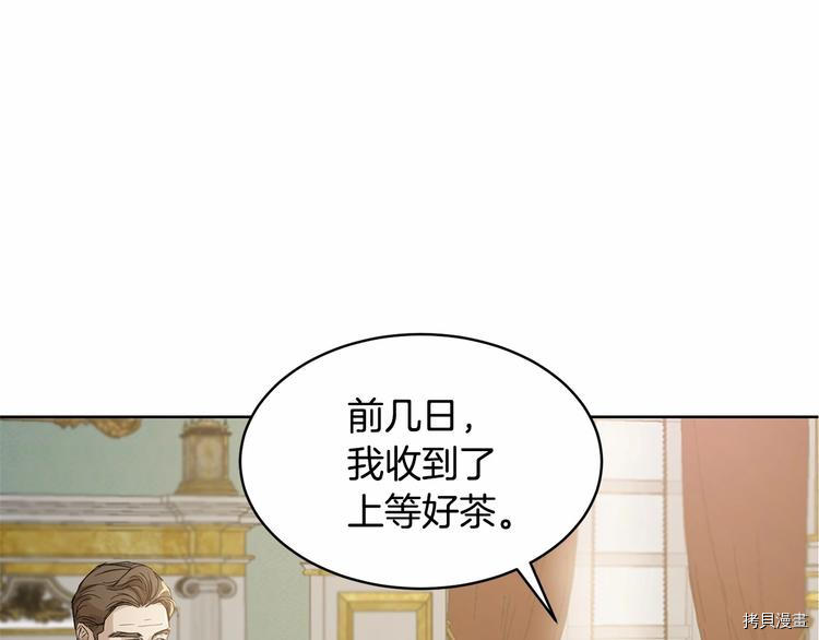 魔族契约[拷贝漫画]韩漫全集-第1话无删减无遮挡章节图片 