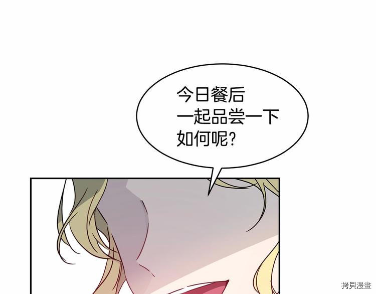 魔族契约[拷贝漫画]韩漫全集-第1话无删减无遮挡章节图片 