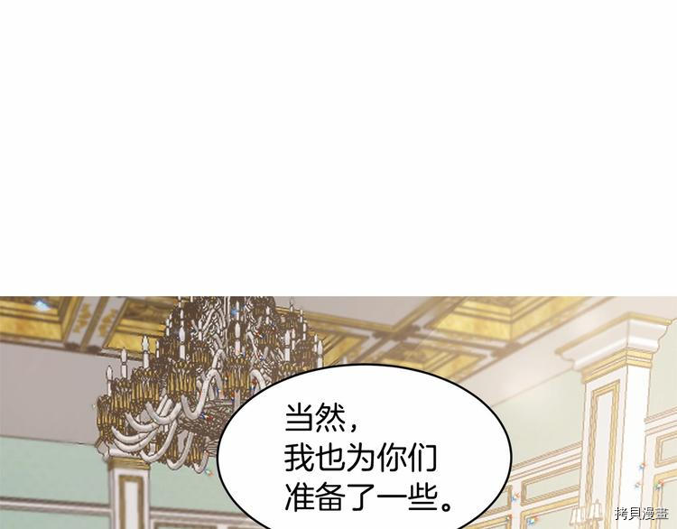 魔族契约[拷贝漫画]韩漫全集-第1话无删减无遮挡章节图片 