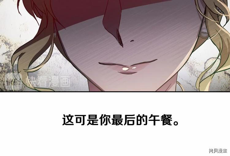 魔族契约[拷贝漫画]韩漫全集-第1话无删减无遮挡章节图片 