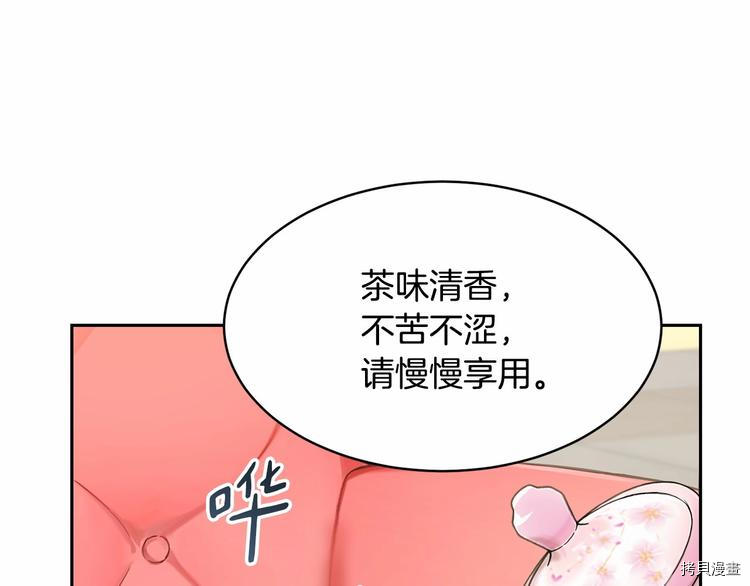 魔族契约[拷贝漫画]韩漫全集-第1话无删减无遮挡章节图片 