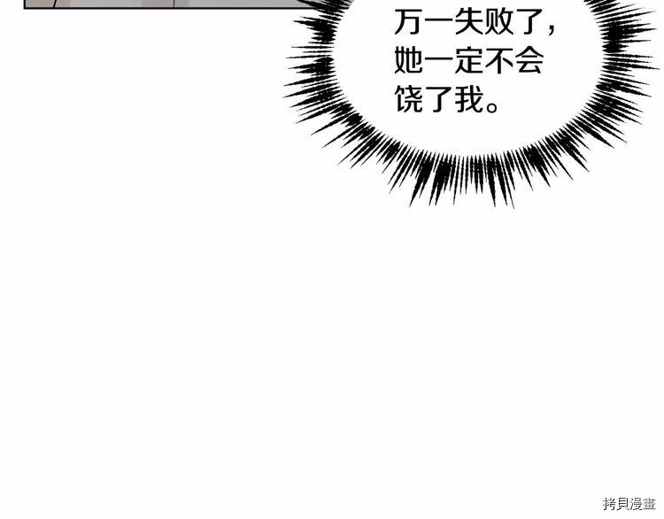 魔族契约[拷贝漫画]韩漫全集-第1话无删减无遮挡章节图片 