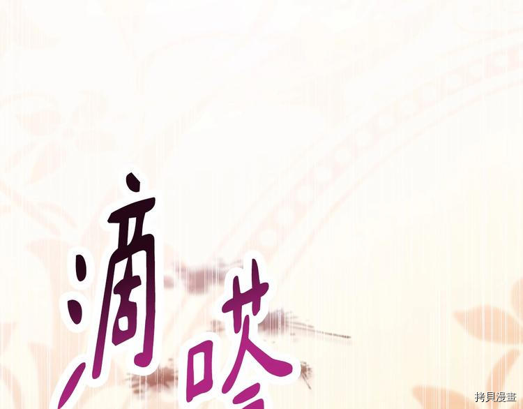 魔族契约[拷贝漫画]韩漫全集-第1话无删减无遮挡章节图片 