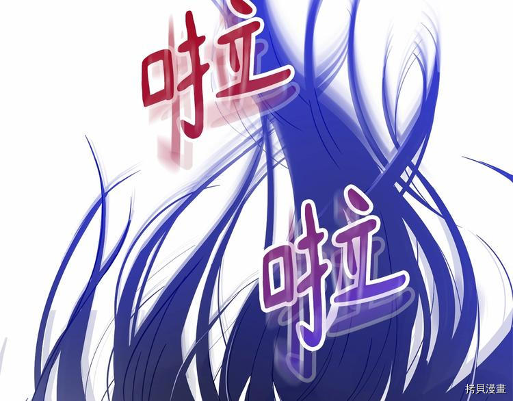 魔族契约[拷贝漫画]韩漫全集-第1话无删减无遮挡章节图片 