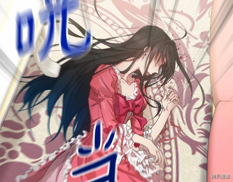 魔族契约[拷贝漫画]韩漫全集-第1话无删减无遮挡章节图片 