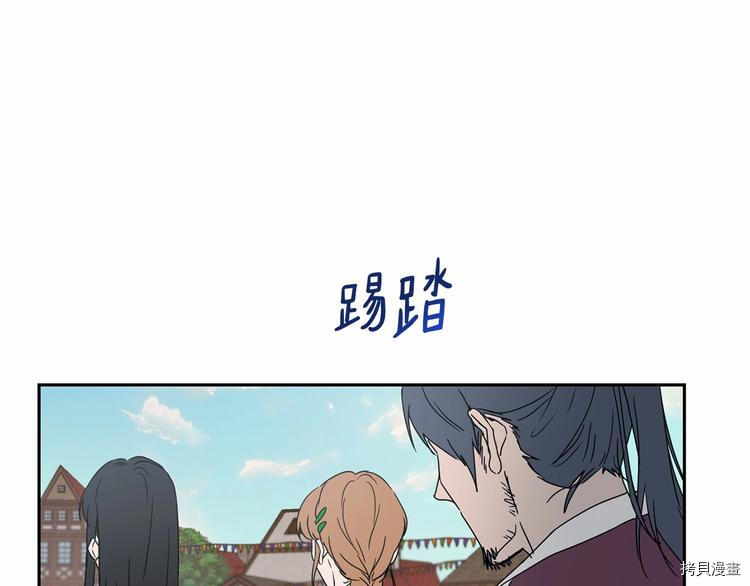 魔族契约[拷贝漫画]韩漫全集-第19话无删减无遮挡章节图片 