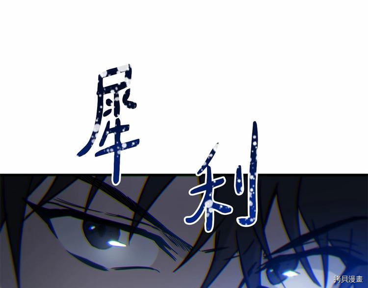 魔族契约[拷贝漫画]韩漫全集-第19话无删减无遮挡章节图片 