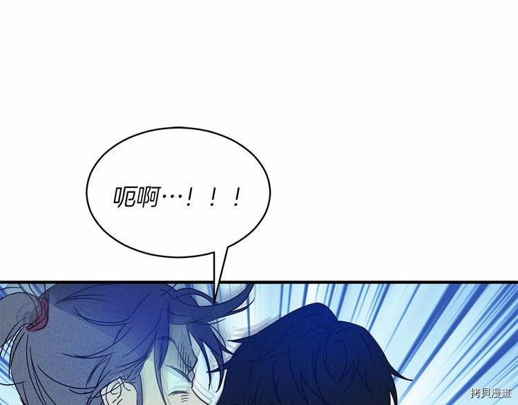 魔族契约[拷贝漫画]韩漫全集-第19话无删减无遮挡章节图片 