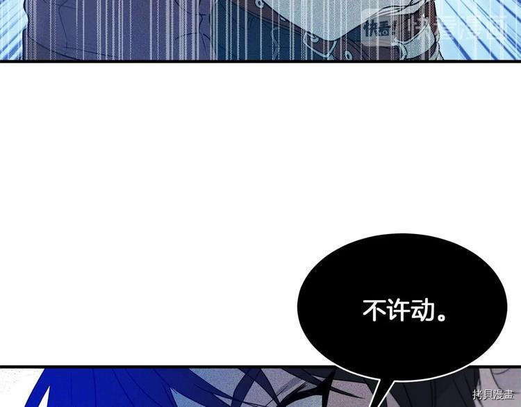 魔族契约[拷贝漫画]韩漫全集-第19话无删减无遮挡章节图片 