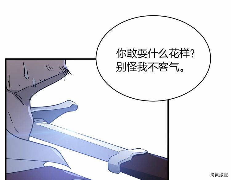 魔族契约[拷贝漫画]韩漫全集-第19话无删减无遮挡章节图片 