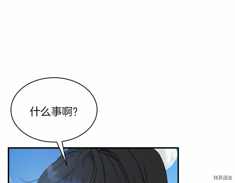 魔族契约[拷贝漫画]韩漫全集-第19话无删减无遮挡章节图片 