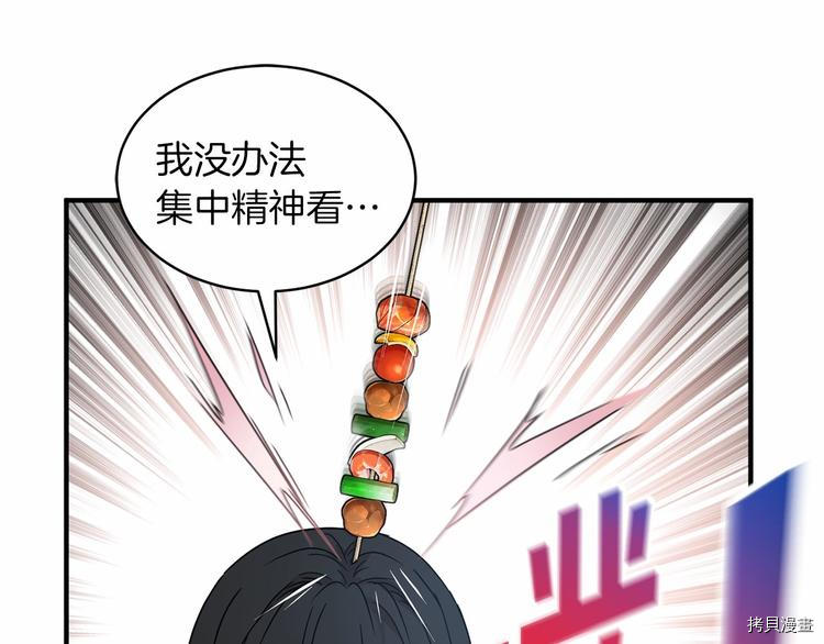 魔族契约[拷贝漫画]韩漫全集-第19话无删减无遮挡章节图片 