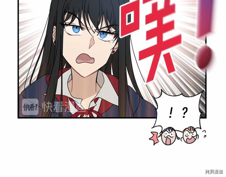 魔族契约[拷贝漫画]韩漫全集-第19话无删减无遮挡章节图片 