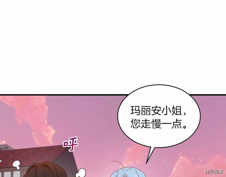 魔族契约[拷贝漫画]韩漫全集-第19话无删减无遮挡章节图片 