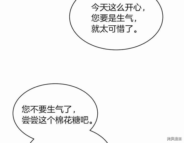 魔族契约[拷贝漫画]韩漫全集-第19话无删减无遮挡章节图片 