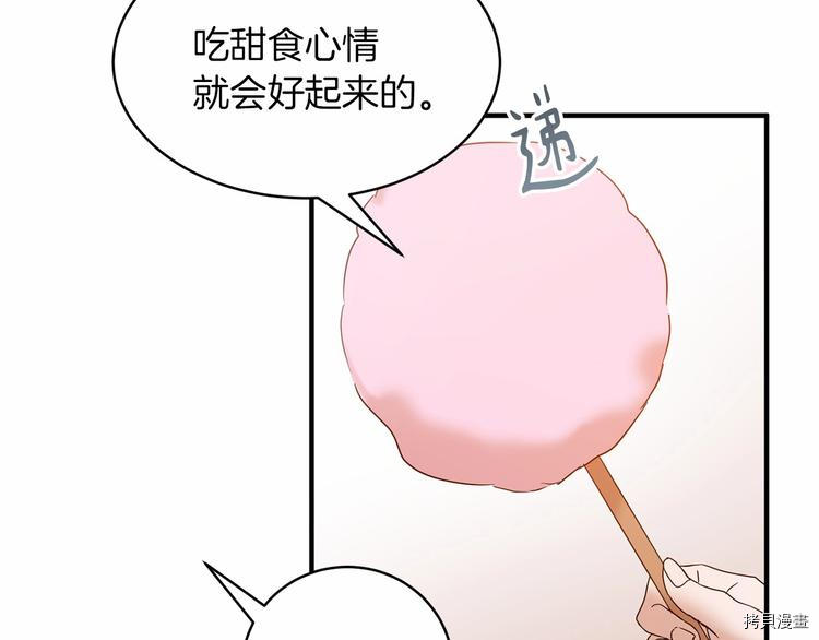 魔族契约[拷贝漫画]韩漫全集-第19话无删减无遮挡章节图片 