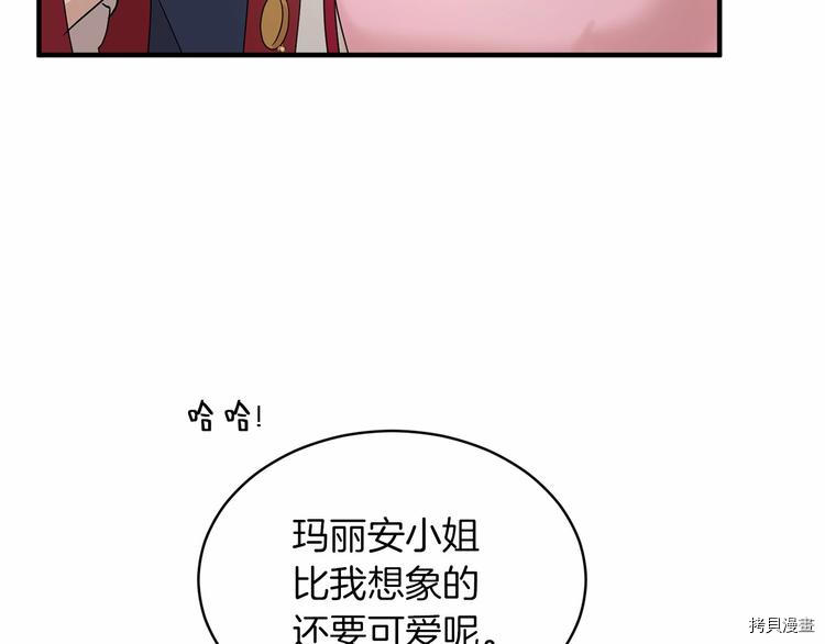 魔族契约[拷贝漫画]韩漫全集-第19话无删减无遮挡章节图片 