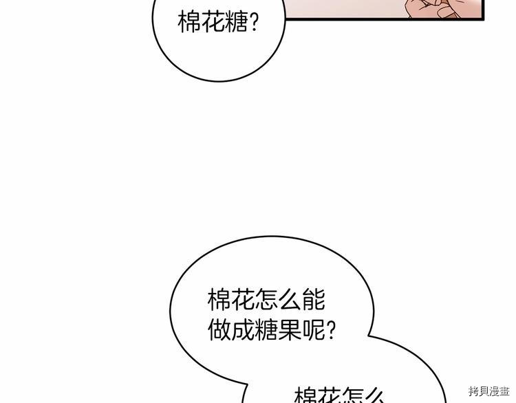 魔族契约[拷贝漫画]韩漫全集-第19话无删减无遮挡章节图片 