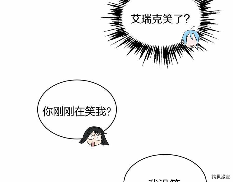 魔族契约[拷贝漫画]韩漫全集-第19话无删减无遮挡章节图片 