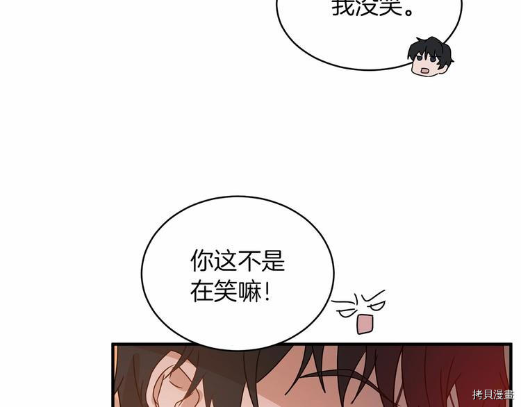 魔族契约[拷贝漫画]韩漫全集-第19话无删减无遮挡章节图片 