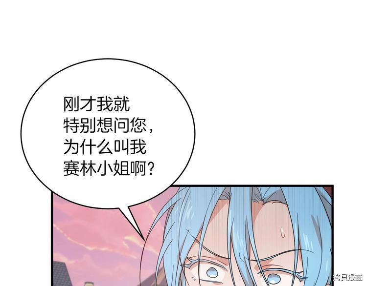 魔族契约[拷贝漫画]韩漫全集-第19话无删减无遮挡章节图片 