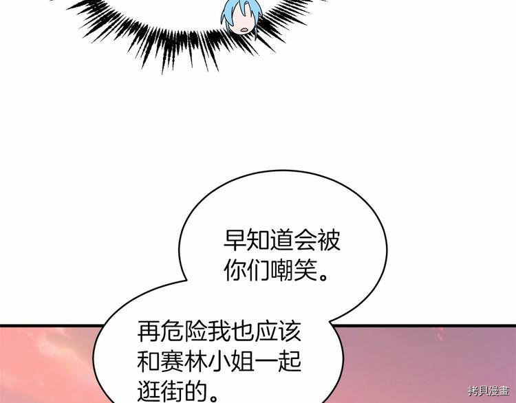 魔族契约[拷贝漫画]韩漫全集-第19话无删减无遮挡章节图片 