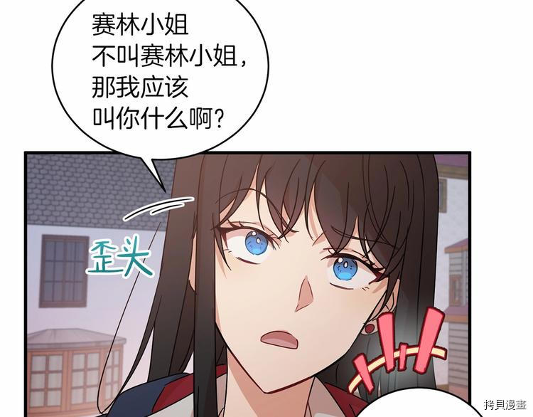 魔族契约[拷贝漫画]韩漫全集-第19话无删减无遮挡章节图片 