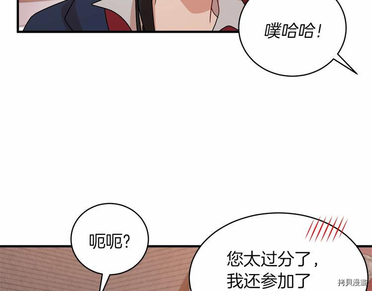 魔族契约[拷贝漫画]韩漫全集-第19话无删减无遮挡章节图片 