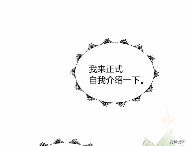 魔族契约[拷贝漫画]韩漫全集-第19话无删减无遮挡章节图片 