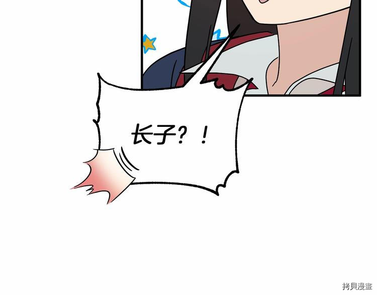 魔族契约[拷贝漫画]韩漫全集-第19话无删减无遮挡章节图片 