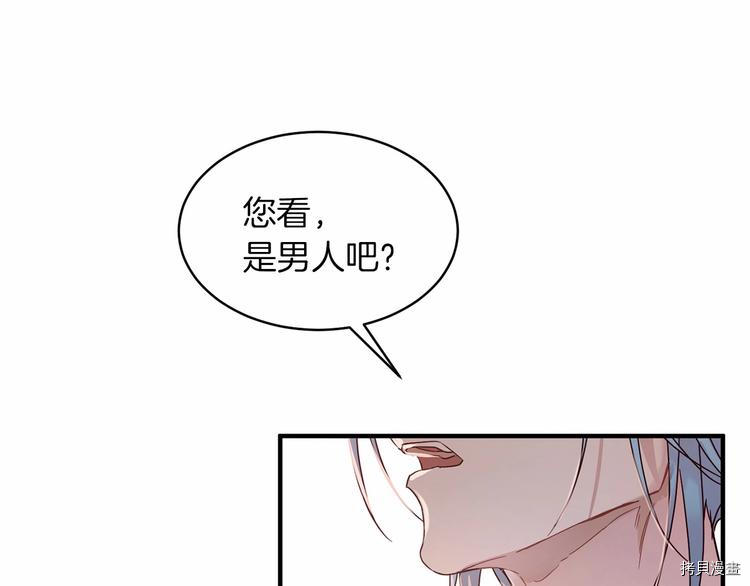 魔族契约[拷贝漫画]韩漫全集-第19话无删减无遮挡章节图片 