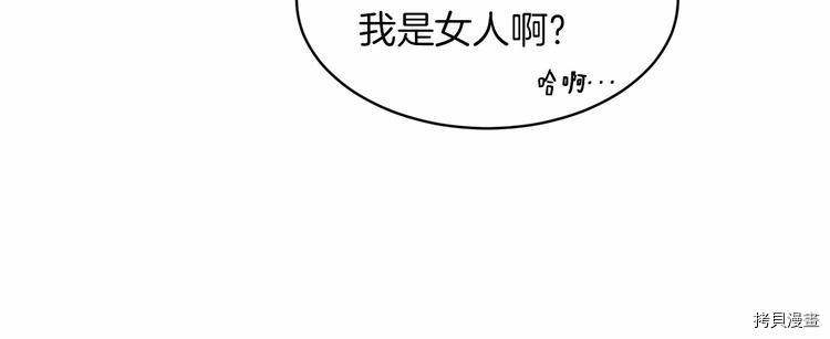 魔族契约[拷贝漫画]韩漫全集-第19话无删减无遮挡章节图片 