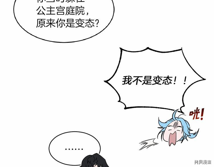 魔族契约[拷贝漫画]韩漫全集-第19话无删减无遮挡章节图片 